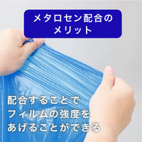 ゴミ袋 青色 90L 厚さ0.031mm 業務用 ポリ袋  1パック（15枚入）薄手 フィルムが強くなる メタロセン配合