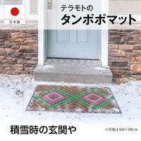 テラモト タンポポマット 450×750mm 屋外用  MR1020209　1枚