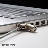 サンワサプライ 超小型シリンダセキュリティ SLE-25S 1個
