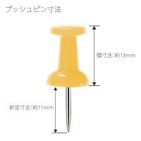 プラス　プッシュピン　イエロー　CP-103P　1箱（20本入）　（直送品）