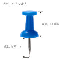 プラス　プッシュピン　ブルー　CP-104P　1箱（20本入）　（直送品）