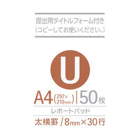 コクヨ レポート箋A4 厚口50枚 レ-116UN 1セット(500枚:50枚×10冊)