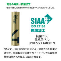 FDK　ハイパワーアルカリ乾電池PRO　単4形（LR03）　1セット（80本：40本×2箱）　【FDK社と共同企画！】抗菌ラベル オリジナル