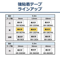 カシオ CASIO ネームランド テープ 強粘着 幅12mm 白ラベル 黒文字 5.5m巻 XR-12GWE-3P  オリジナル