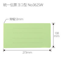 プラス　フラットファイル（統一伝票用）樹脂製とじ具　背幅53mm　グリーン　NO.062SW　76046　1セット（30冊：10冊入Ｘ3袋）