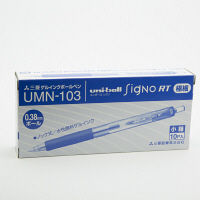 ゲルインクボールペン ユニボールシグノRT 極細 0.38ミリ 青 10本 UMN103.33 三菱鉛筆uniユニ