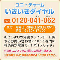 ユニ・チャーム　ライフリ-ふとん安心シ-ツ　1パック（16枚入）