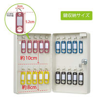 【キーボックス】 カール事務器 キーボックス（コンパクトサイズ） CKB-C20-I 20個吊 1セット