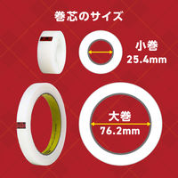 スコッチ 超透明テープS 大巻 3インチ 巻芯経76mm 幅24mm×長さ35m 1パック(5巻入) スリーエム BK-24N 495-5757