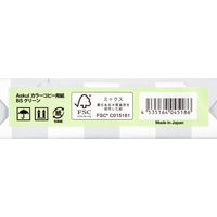 アスクル　カラーペーパー　B5　グリーン　1冊（500枚入）  オリジナル