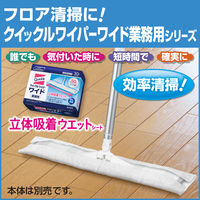 花王　クイックルワイパー　ワイド　立体吸着ウエットシート　1ケース（120枚：30枚入×4パック）