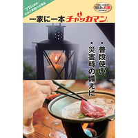 東海 CRチャッカマン 1セット(10本)