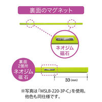 マグエックス　MAGX　マグネットスリムバー　白　MSLB-220-10P-W　1パック（10本入）
