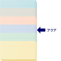 ムトウユニパック ナチュラルカラー封筒 長3横型 アクア 500枚（100枚×5袋）