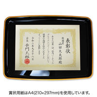 長門屋商店　尺三賞状盆　A4用（金縁）　BN-130