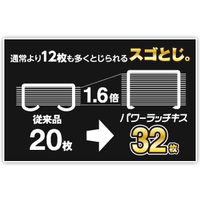 コクヨ ホッチキス パワーラッチキス 青 32枚とじ フラット ステープラー SL-MF55-02B 1セット（3個）