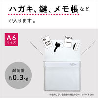 セキセイ　マグネットポケット　ポケマグ　A6サイズ　ホワイト　PM-2743-70　1セット（5個：1個×5）