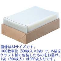 アスクルオリジナル OPP袋（テープ付き） 簡易包装パック はがき用 テープ付き 透明封筒 1セット（1000枚：500枚入×2袋）  オリジナル