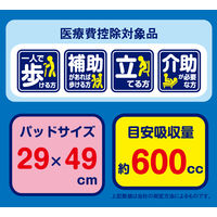 エルモアいちばん ワイドパッド 長時間用 1パック（30枚入） カミ商事