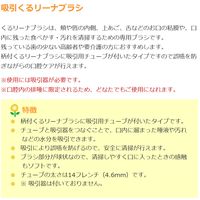 【吸引歯ブラシ】 吸引くるリーナブラシ 吸引チューブ付 吸引歯ブラシ オーラルケア