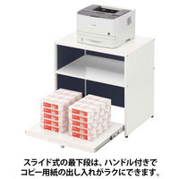 アスクル ビジネスアシスト スライドテーブル付きプリンタラック ネイビー 1台  オリジナル
