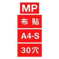 コクヨ バインダーMP A4 S 30穴 ハ-113 1冊