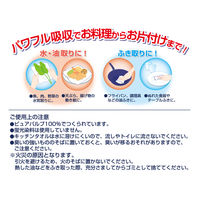 キッチンペーパー　エルモア　強力吸収キッチンタオル　ロール　50カット　1箱(16パック)　カミ商事