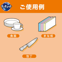 キュキュット業務用4.5L　オレンジの香り　１個　花王