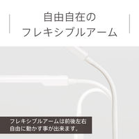 LEDクリップライト　CL-345WH　スワン電器