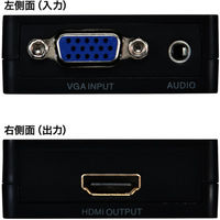 サンワサプライ VGA信号HDMI変換コンバーター VGA-CVHD2 1個