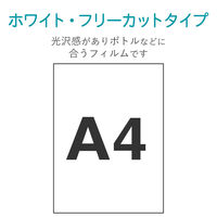 エレコム ラベルシール　ノーカット 耐水光沢フィルム EDT-FTW 1個