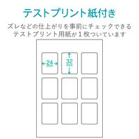 エレコム ハガキ用シール/プリクラシール/9面×5 EDT-PSK9 1個