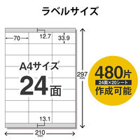 エレコム 宛名・表示ラベル/きれい貼/480枚/24面×20シート EDT-TMEX24 1個（直送品）
