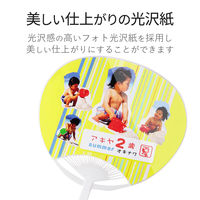 エレコム 手作りうちわキット インクジェット フォト光沢紙 コンパクトサイズ B5 白 2セット EJP-UWMWH 1個