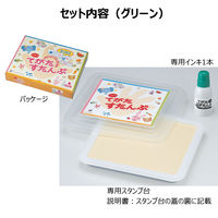 シヤチハタ てがたすたんぷセット グリーン HT-AS-G 1個