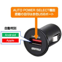 ２．４Ａ　シガーソケット用ＵＳＢ急速充電器　ＡｕｔｏＰｏｗｅｒＳｅｌｅｃｔ機能搭載　１ポートタイプ　ブラック BSMPS2401P1BK（直送品）