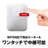 バッファロー 無線ＬＡＮ中継器　１１ａｃ／ｎ／ｇ／ｂ　４３３＋３００Ｍｂｐｓ　エアステーション　ハイパワー WEX-733DHP 1台