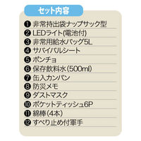 【防災セット】 角利産業 緊急避難セット KEC-500 12点入 1個
