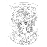 ショウワノート B5ぬりえ プリンセスワールド 500109705 1セット(1冊×5)