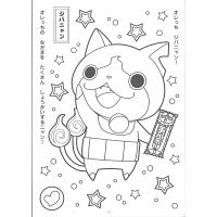 ショウワノート B5ぬりえ 妖怪ウォッチ B柄 500714804 5冊（直送品）