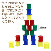 アーテック ボビンひもとおし 7765 2個（直送品）