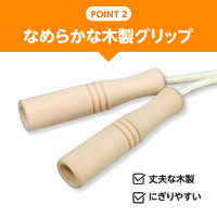 アーテック 木柄なわとび 1356 1セット(2個)