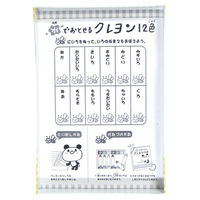 サクラクレパス 水でおとせるクレヨン12色 WYL12 2箱