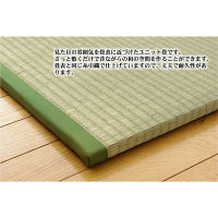 イケヒコ い草 置き畳 ユニット畳 無地 『楽座』 江戸間 約88×176×2.2cm 2枚セット（直送品）