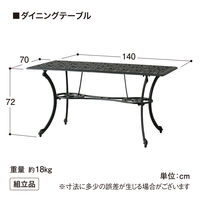 タカショー アルカウン ダイニングテーブル5点セット GSTY-12S5（直送品）