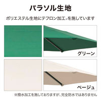 タカショー アルミパラソル チルト 2.5m グリーン SHR-A25GCT2 1個