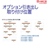 小島工芸 JDシリーズ 引き出し ホワイト 国産 JD-オプション引き出し 1個（直送品）