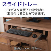 小島工芸 JDシリーズ スライドトレー ウォールモカ 国産 JD-スライドトレー 1個（直送品）