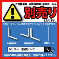 トーカイスクリーン MSパネル 高さ1830×幅900mm オレンジ MS-1809OR 1枚（取寄品）