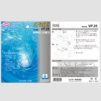 フジ矢 ビクター　エンビカッター　 VP-50E 1個